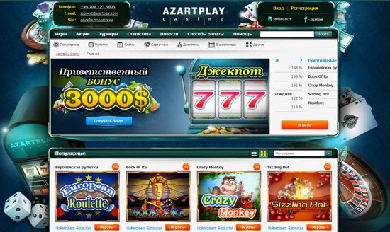 бесплатное лучшее казино онлайн